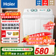 海爾（Haier）一級能效半自動(dòng)洗衣機12/13KG雙缸大容量小神泡凈洗強去漬操作簡(jiǎn)單送貨上門(mén)鄉鎮可達以舊換新補貼 9KG小神螺 老人也能輕松使用 京倉速發(fā) 雙缸 9kg 2級