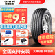 佳通輪胎（Giti）全新佳通輪胎 225/65R17 102H SUV520 適配昂科威哈佛H6 靜音舒適