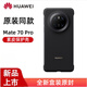 華為mate70手機殼原裝同款素皮原廠(chǎng)mate70pro+超薄保護套皮革無(wú)邊框硬后殼防摔悅享版先鋒版 Mate70pro素皮保護殼 【黑色】