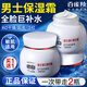 百雀羚（PECHOIN）男士面霜保濕潤膚霜滋潤補水抹臉油擦臉乳護臉霜秋冬季臉部護膚品 維E面霜50g*2瓶