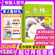 意林雜志2026年1-2月1-3期（全年/半年訂閱/2025/2024年1-12月全年珍藏）初高中生讀者青年文學(xué)文摘中高考作文沖刺熱點(diǎn)考點(diǎn)素材話(huà)題作文素材期刊讀者大語(yǔ)文拓展課外閱讀寫(xiě)作素材積累過(guò)刊K 