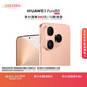 HUAWEI Pura 80 12GB+256GB 絲絨金 絲絨直屏 紅楓原色影像 全新鴻蒙AI 華為鴻蒙智能手機