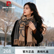 皮爾卡丹正品仿羊絨圍巾女2025新款秋冬高級感圍脖披肩送女友禮物 PK935駝灰色【高檔禮盒裝】