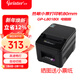 佳博（Gprinter）GP-L80180I 熱敏小票打印機80mm 串口+USB 餐飲酒店超市奶茶店前臺收銀小票打印機自動(dòng)切紙帶切刀