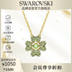 施華洛世奇（SWAROVSKI）IDYLLIA 幸運四葉草項鏈女送女朋友生日禮物女新年禮物5671144