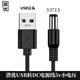 潛優(yōu)USB轉5個(gè)DC頭充電線(xiàn)usb轉圓孔DC5.5/4.0/3.5mm藍牙音箱3.7v臺燈5v玩具通用充電12v路由器供電線(xiàn) usb轉5525一5v電壓1米