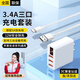 科沃【提速100%】充電器3.4A三口USB快充頭充電線(xiàn)套裝兼容5V2A/1A多口適用于蘋(píng)果華為小米手機iPad通用