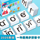 蘭酷帕拼音卡片識字認知卡片230張一年級兒童早教玩具3-6歲寶寶幼小銜接