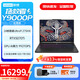 聯(lián)想（Lenovo）拯救者Y9000P AI元啟版2025 學(xué)生電競游戲本 滿(mǎn)血可選5090獨顯暢玩黑神話(huà)悟空筆記本電腦 U9-275HX 5070Ti 碳晶黑 Ai元啟 32G內存 2T固態(tài) 定制 