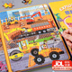 電邁拼圖3-6歲磁性大本汽車(chē)磁力以上力兒童交通男孩幼兒平圖寶寶玩具 2in磁力拼圖-工程交通
