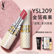 YSL圣羅蘭圓管口紅209限定滋潤唇膏顯色化妝品生日禮物送女友新年禮物