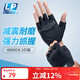 LP6005CK升級健身手套男運動(dòng)半指防滑騎行單杠器械訓練薄防起繭黑XL