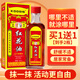 KOOGIS紅花油正品按摩膝蓋腰椎頸椎舒緩關(guān)節不適可搭活絡(luò )油萬(wàn)金油外用