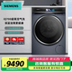 西門(mén)子（SIEMENS）iQ700滾筒超氧全自動(dòng)洗衣機 WG54C8C10W 以舊換新 iQ700超氧洗衣機-WG54C8C10W