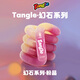 Tangle扭扭樂(lè )幻石系列ADHD專(zhuān)注力訓練感溫變色網(wǎng)紅神器百變解壓玩具 幻石-粉晶