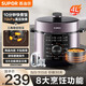 蘇泊爾（SUPOR）電壓力鍋家用4L大容量電高壓鍋4-8人電飯煲電飯鍋陶晶不粘內膽中途加菜開(kāi)蓋煮電火鍋 4L 陶晶不粘內膽/10分鐘快煮飯