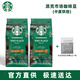 星巴克（Starbucks） 咖啡豆阿拉比卡進(jìn)口美式意式濃縮咖啡豆200g/袋 派克咖啡豆200g*2袋+5g 26.10月
