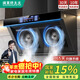 闊家好太太雙電機油煙機變頻大吸力家用廚房抽油煙機油煙分離自動(dòng)熱清洗側吸式吸油煙機一級能效 900寬+油煙分離+雙電機大吸力+自動(dòng)清洗