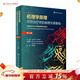 藥理學(xué)原理:藥物治療學(xué)的病理生理基礎（翻譯版） 人民衛生出版社