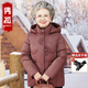 雋狐中老年羽絨服女款短款媽媽冬裝加厚大碼70歲老人奶奶太太冬季外套 咖啡 3XL 【推薦121-135斤】