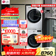 LG洗烘套裝10KG原裝進(jìn)口干衣機熱泵式雙變頻烘干機+全自動(dòng)滾筒洗衣機蒸汽除菌家用大容量智能變頻 FCV13G4W【13公斤洗衣機】