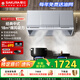 櫻花（SAKURA）抽油煙機老式抽油煙機18m3/min大吸力經(jīng)典中式小型小尺寸CXW-290-ZA75