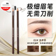 佰萃萊拉線(xiàn)眉筆木質(zhì)野生新手防水防汗不掉色懶人初學(xué)者極細男女士 淺茶
