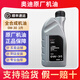 奧迪專(zhuān)用原廠(chǎng)機油全合成潤滑油A4L A6L A8 Q3 Q2L Q5L Q7 A3 A5 奧迪0W-30全合成 1L