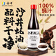沙井蠔油 100%蠔汁 0添加調味品 深圳特產(chǎn) 家用廚房舊莊耗油 450g