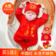 啟芽（YAUP）嬰兒大紅色連體衣春秋套裝寶寶百天衣服新生兒長(cháng)袖爬服純棉滿(mǎn)月服 平安喜樂(lè )【春秋長(cháng)袖】送帽子襪子 52cm 【新生禮】剛出生/4-8斤