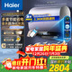 海爾（Haier) 扁桶電熱水器儲水式熱水器雙膽變頻速熱一級能效節能省電增容智能遠程手機控制R C 3 60L 3300W 扁桶雙膽小藍瓶70CM