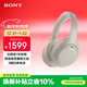 索尼（SONY） WH-1000XM4無(wú)線(xiàn)藍牙耳機智能降噪頭戴式高解析度重低音耳麥 電腦游戲辦公網(wǎng)課學(xué)習出街圖書(shū)館宿舍 鉑金銀