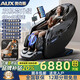 奧克斯（AUX）按摩椅家用2026新款太空艙零重力多功能全自動(dòng)電動(dòng)按摩沙發(fā)換新補貼老人生日禮物實(shí)用送爸爸媽媽 【午夜黑LH3L】4D雙子機芯+小腿揉搓+加熱披肩
