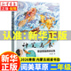 【新華正版】閱美草原二年級閱讀書(shū)目2026寒假內蒙古注音 一起長(cháng)大的玩具泥泥狗 神筆馬良常讀常新的童話(huà)集 愿望的實(shí)現 美食家狩獵全彩注音版 我小時(shí)候的故事浙江安徽湖南少年兒童出版社等 4.神筆馬良：常