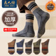 良人訪(fǎng)襪子男冬季100%純棉加厚毛圈襪中筒加絨棉襪中筒吸汗毛巾底襪子男 純棉長(cháng)筒【加厚抗寒抗菌防臭】禮盒裝 5雙