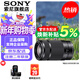 索尼（SONY）E 55-210mm APS-C畫(huà)幅遠攝大變焦微單相機鏡頭 E55-210mmF4.5-6.3 OSS黑色 官方標配