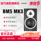 恰對旗艦店 丹拿 BM5 mkIII MK3 BM6A BM15A 丹麥原產(chǎn)工作室有源監聽(tīng)音箱hifi音響 BM5MK3 單只