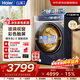 海爾（Haier）滾筒洗衣機10公斤全自動(dòng) 25年新品丨洗烘一體+直驅+智投精華洗+超薄平嵌 商場(chǎng)同款G100578HBD14LS
