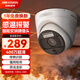 HIKVISION?？低暠O控攝像頭400萬(wàn)全彩夜視高溫報警AI值崗檢測手機直連網(wǎng)線(xiàn)供電經(jīng)濟版VN24-P(B) 2.8MM