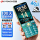 天語(yǔ)（K-Touch）全網(wǎng)通4G老年機2A超快充5000mAh大電池超長(cháng)待機大屏按鍵學(xué)生只打電話(huà)專(zhuān)用功能老人手機Z21 黛青