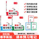 一本語(yǔ)文數學(xué)英語(yǔ)課本預習筆記七年級下冊（3冊）2026初一同步課前預習課后鞏固基礎訓練課堂筆記必刷題