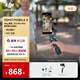 大疆【新品】DJI Osmo Mobile 8 手機穩定器OM8手持云臺360度跟拍防抖自拍桿折疊便攜直播vlog拍攝神器 Vlog套裝（Mic Mini 發(fā)射器 云感白） 官方標配