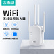 達而穩 WIFI信號放大器網(wǎng)絡(luò )wifi信號增強器路由器無(wú)線(xiàn)轉有線(xiàn)穿墻王ap接收器中繼器5G通用路由放大器 【300M增強版】四天線(xiàn)