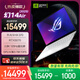 ROG幻14 Air 2025 14英寸設計師輕薄游戲本筆記本電腦(銳龍 AI 9 HX 370 32G 1T RTX5070 2.8K)鉑月白