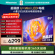 海信電視E5Q 85英寸 抗反光防眩光墨晶屏 U+Mini LED 300Hz高刷 U+超畫(huà)質(zhì)引擎Pro 護眼 國家補貼 85E5Q 85英寸