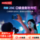 斯莫格（SmallRig）RM25C迷你補光燈25W全彩RGB便攜口袋燈直播間專(zhuān)用攝影小型手持微單照相機手機拍視頻桌面雙色溫燈 25W迷你補光燈（5357）
