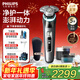 飛利浦剃須刀電動(dòng)剃須刀剃胡刀全新旋護9系進(jìn)口刀頭刮胡刀升級官方旗艦店新年禮物 旋護新9系Pro+