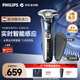 飛利浦（PHILIPS）電動(dòng)剃須刀歐洲整機進(jìn)口 旋護5系Pro SkinIQ智能刮胡刀 生日新年禮物 送男友送老公 S5885/35