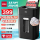 得力自動(dòng)碎紙機100張30分鐘連碎4級保密大型強力辦公室專(zhuān)用文件粉碎機 18L托盤(pán)式14501