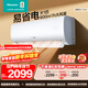 海信（Hisense）大1/1.5匹易省電E370  AI省電速冷熱空調掛機 新一級變頻大風(fēng)量空調掛式 電視最佳CP 以舊換新補貼 大1匹一級能效26E370X1